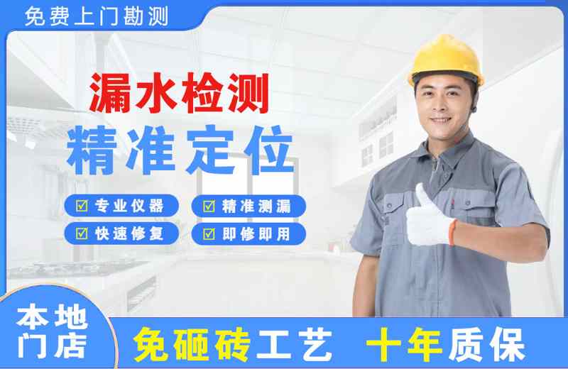 横沥漏水检测精准定位